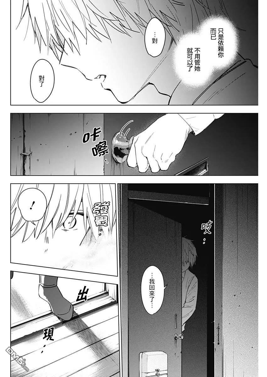 第15话-少年的深渊-峰浪了(峰浪りょう)（第12张）