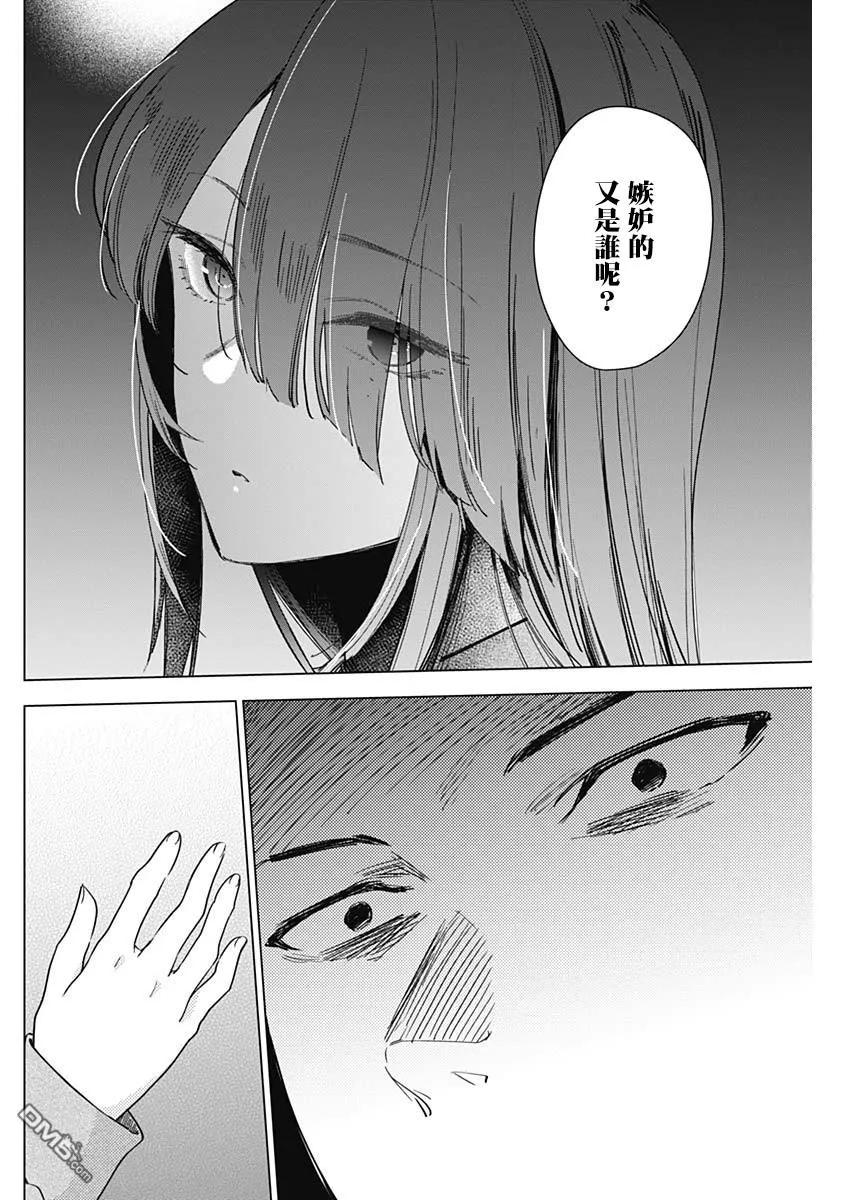 第16话-少年的深渊-峰浪了(峰浪りょう)（第8张）