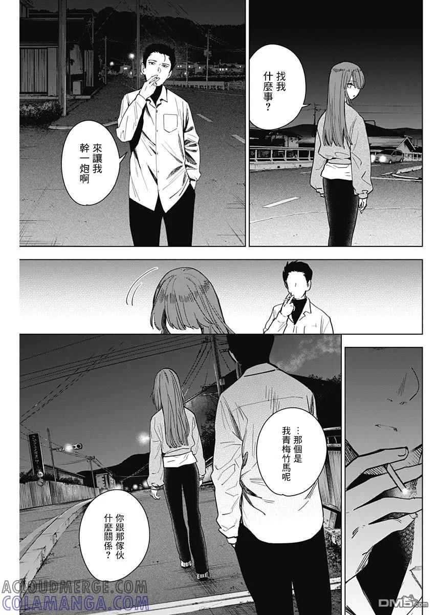 第16话-少年的深渊-峰浪了(峰浪りょう)（第5张）