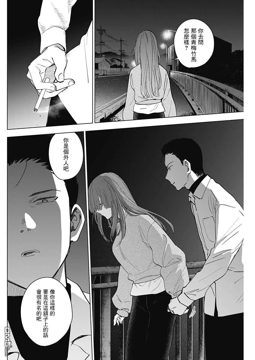 第16话-少年的深渊-峰浪了(峰浪りょう)（第6张）
