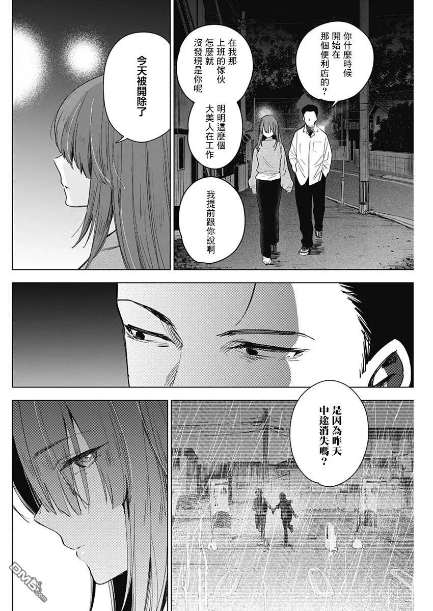 第16话-少年的深渊-峰浪了(峰浪りょう)（第4张）