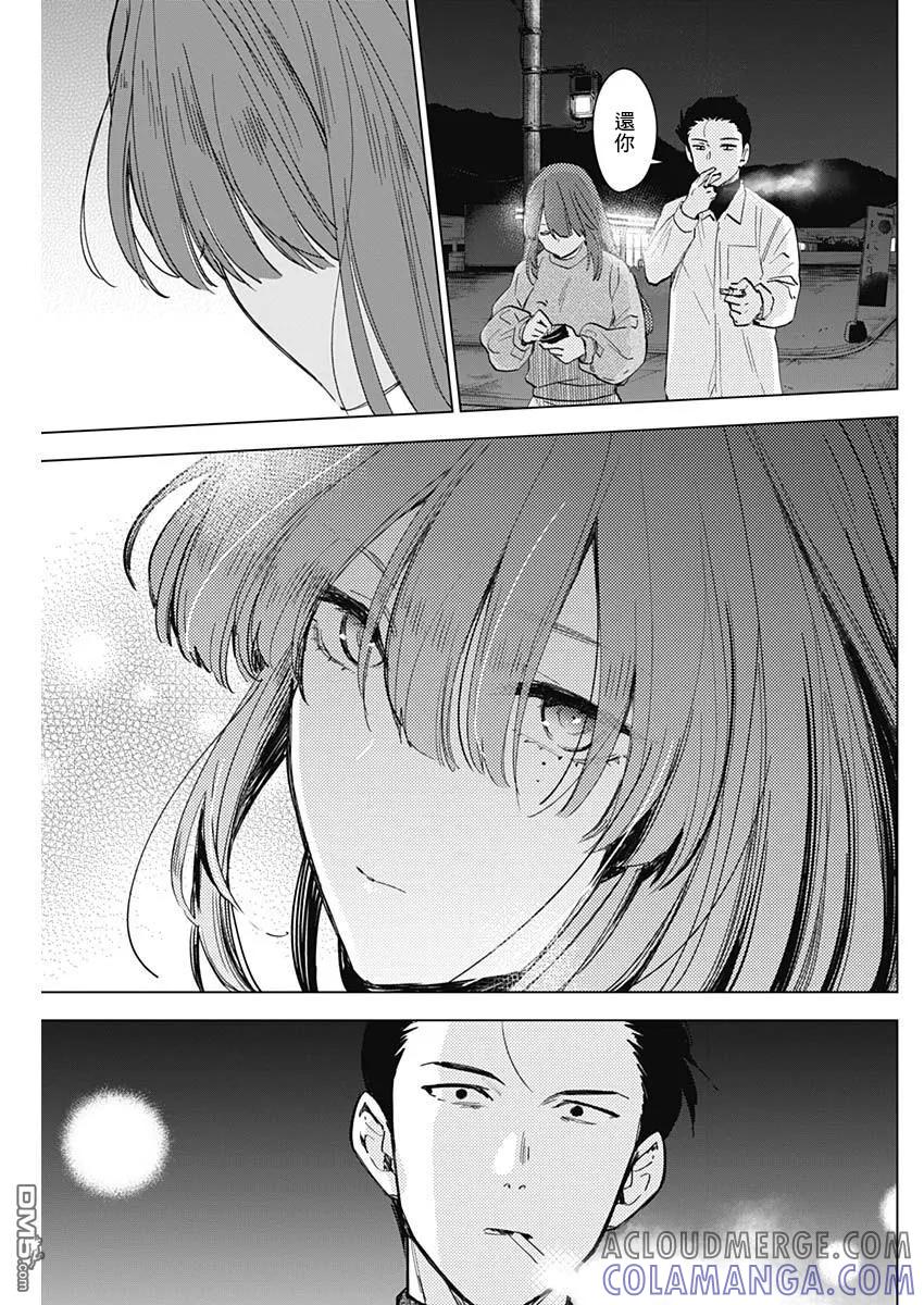 第16话-少年的深渊-峰浪了(峰浪りょう)（第3张）