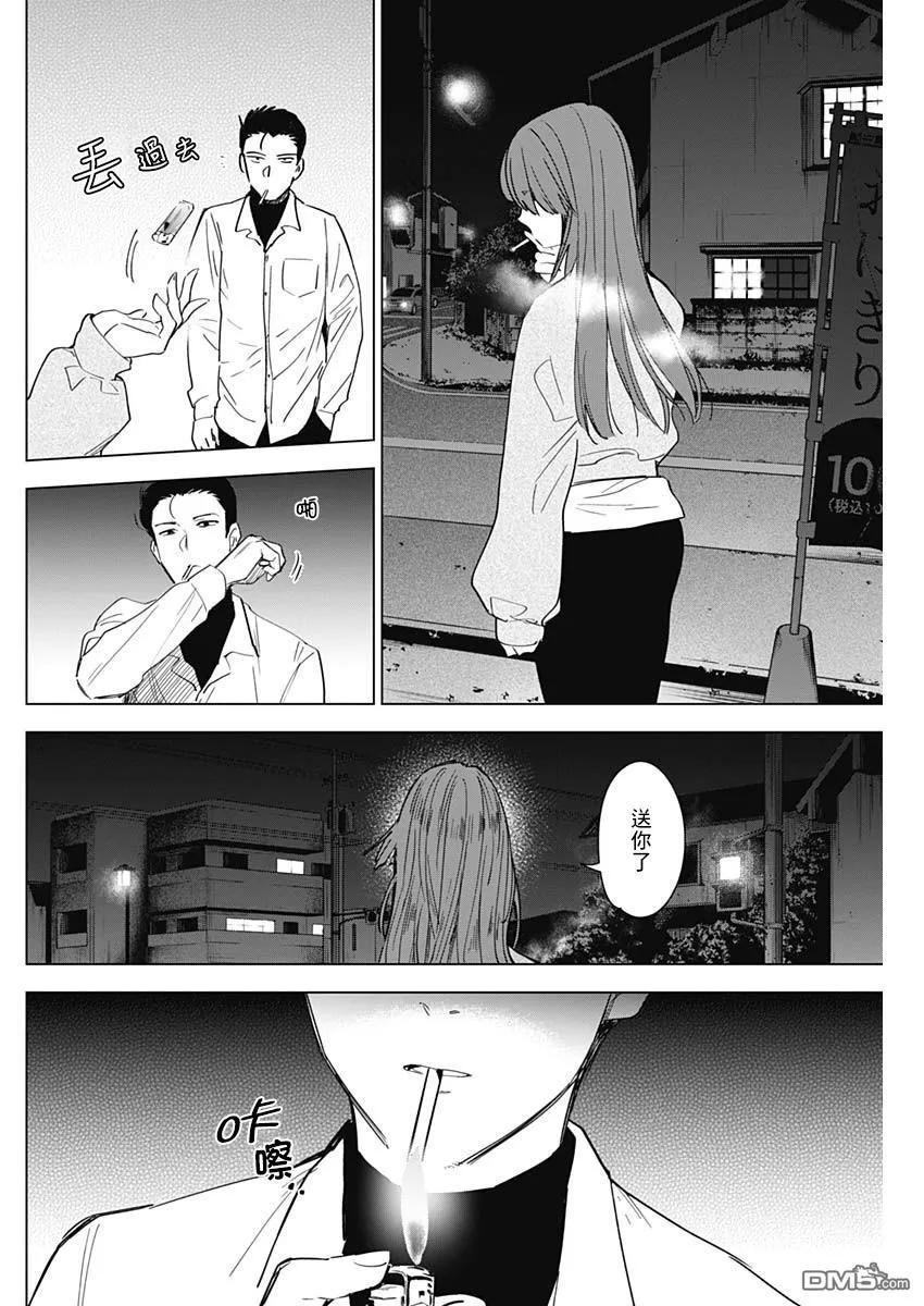第16话-少年的深渊-峰浪了(峰浪りょう)（第2张）