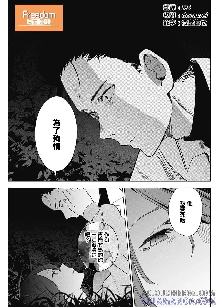 第16话-少年的深渊-峰浪了(峰浪りょう)（第13张）
