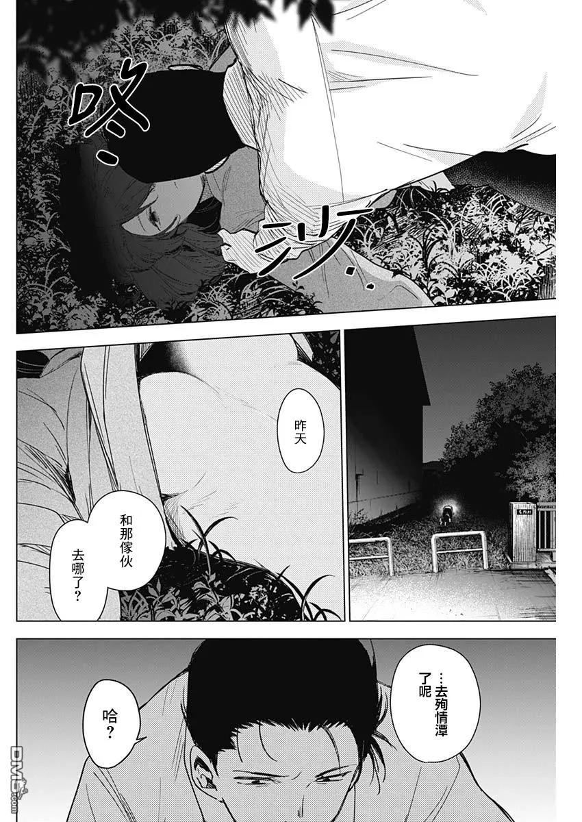 第16话-少年的深渊-峰浪了(峰浪りょう)（第12张）