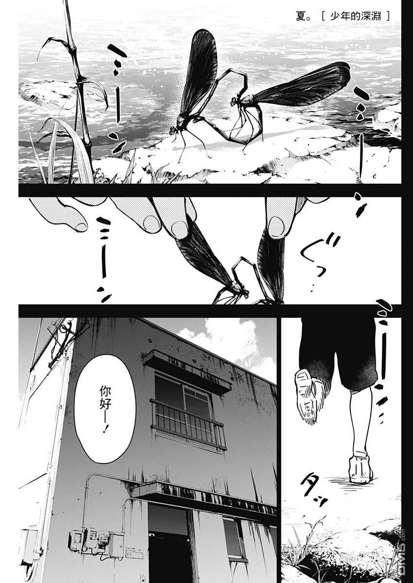 第17话-少年的深渊-峰浪了(峰浪りょう)（第2张）
