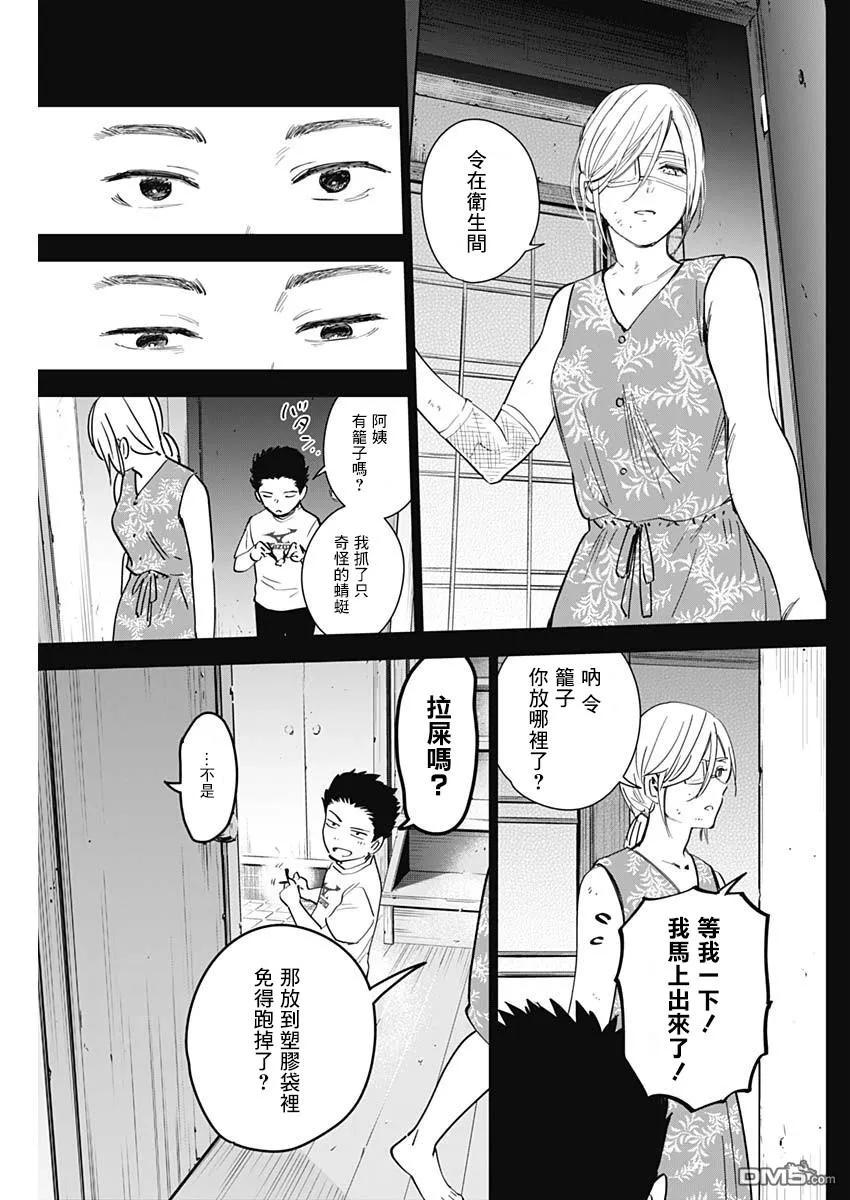 第17话-少年的深渊-峰浪了(峰浪りょう)（第4张）