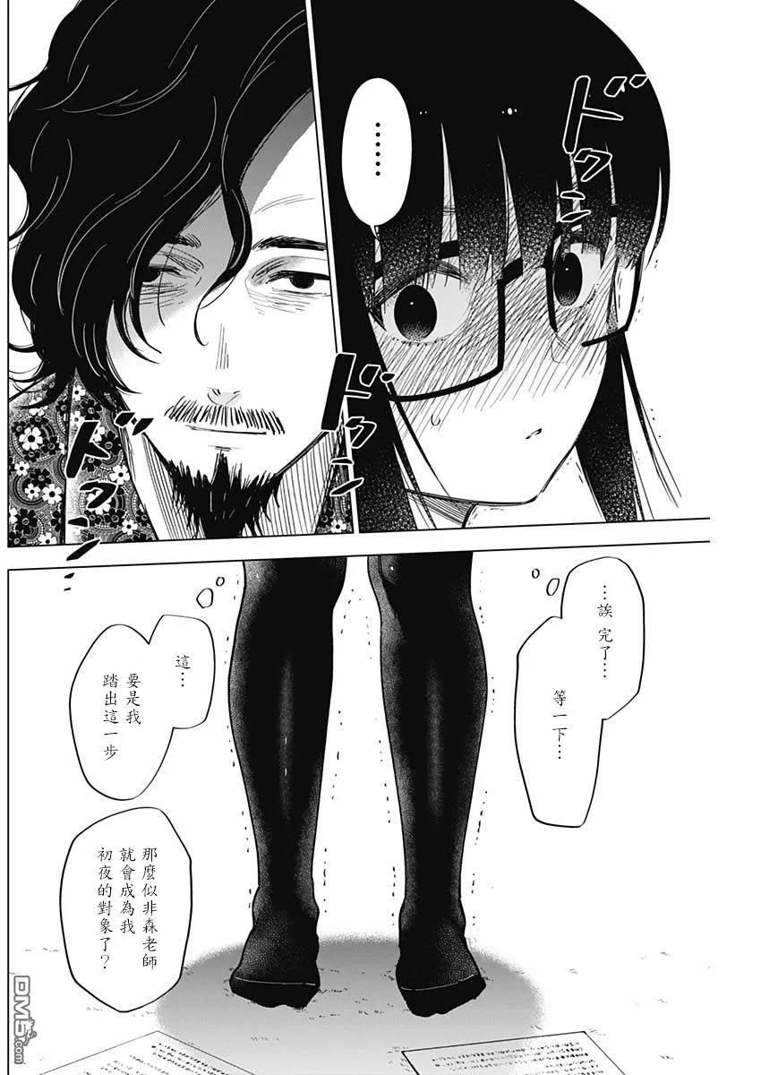 第19话-少年的深渊-峰浪了(峰浪りょう)（第2张）