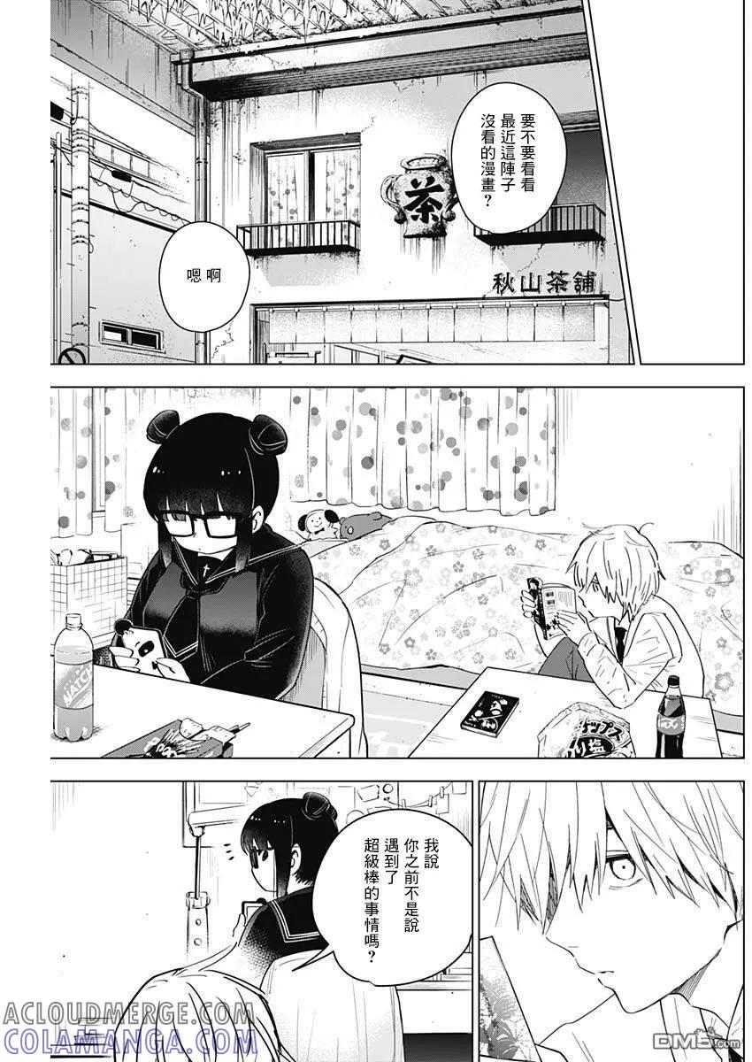 第19话-少年的深渊-峰浪了(峰浪りょう)（第13张）