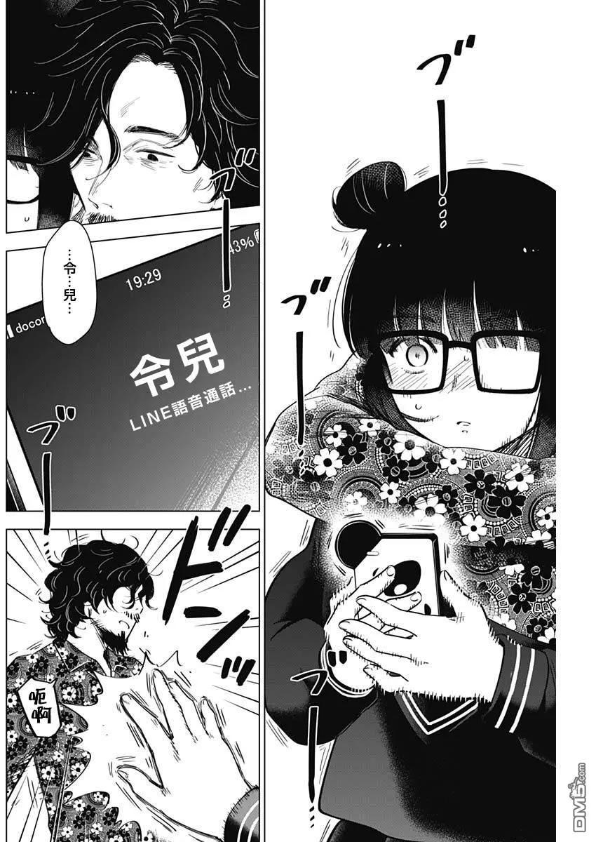 第19话-少年的深渊-峰浪了(峰浪りょう)（第8张）