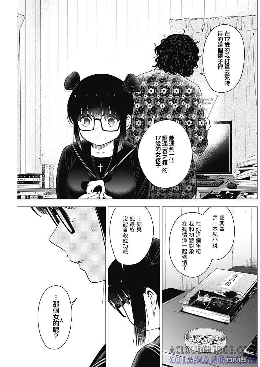 第19话-少年的深渊-峰浪了(峰浪りょう)（第5张）