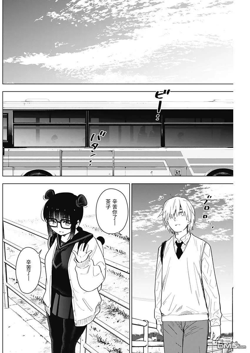 第19话-少年的深渊-峰浪了(峰浪りょう)（第12张）