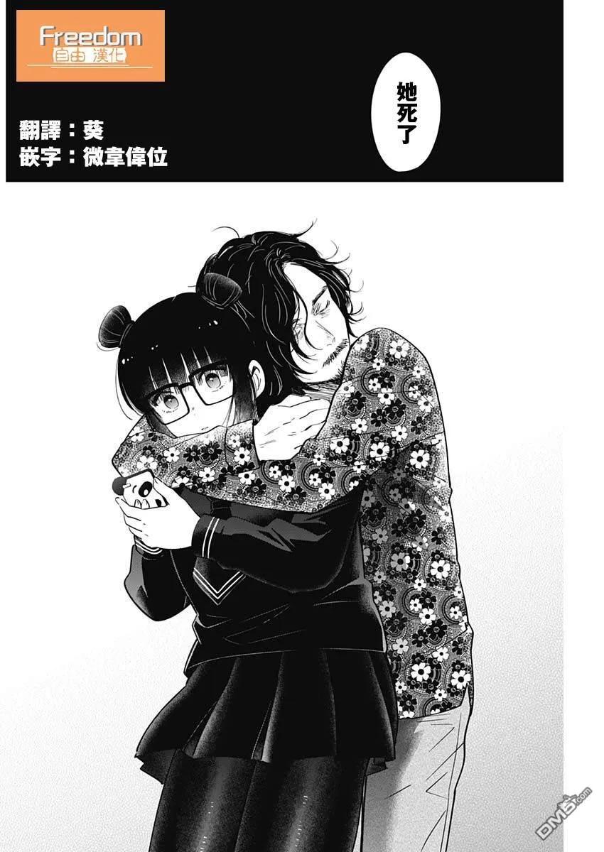 第19话-少年的深渊-峰浪了(峰浪りょう)（第6张）