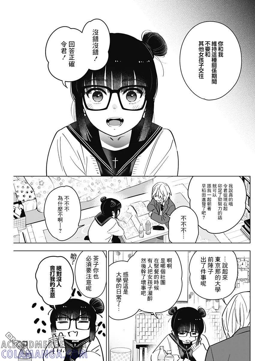 第21话-少年的深渊-峰浪了(峰浪りょう)（第5张）