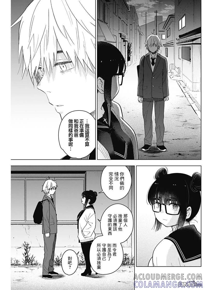 第21话-少年的深渊-峰浪了(峰浪りょう)（第11张）