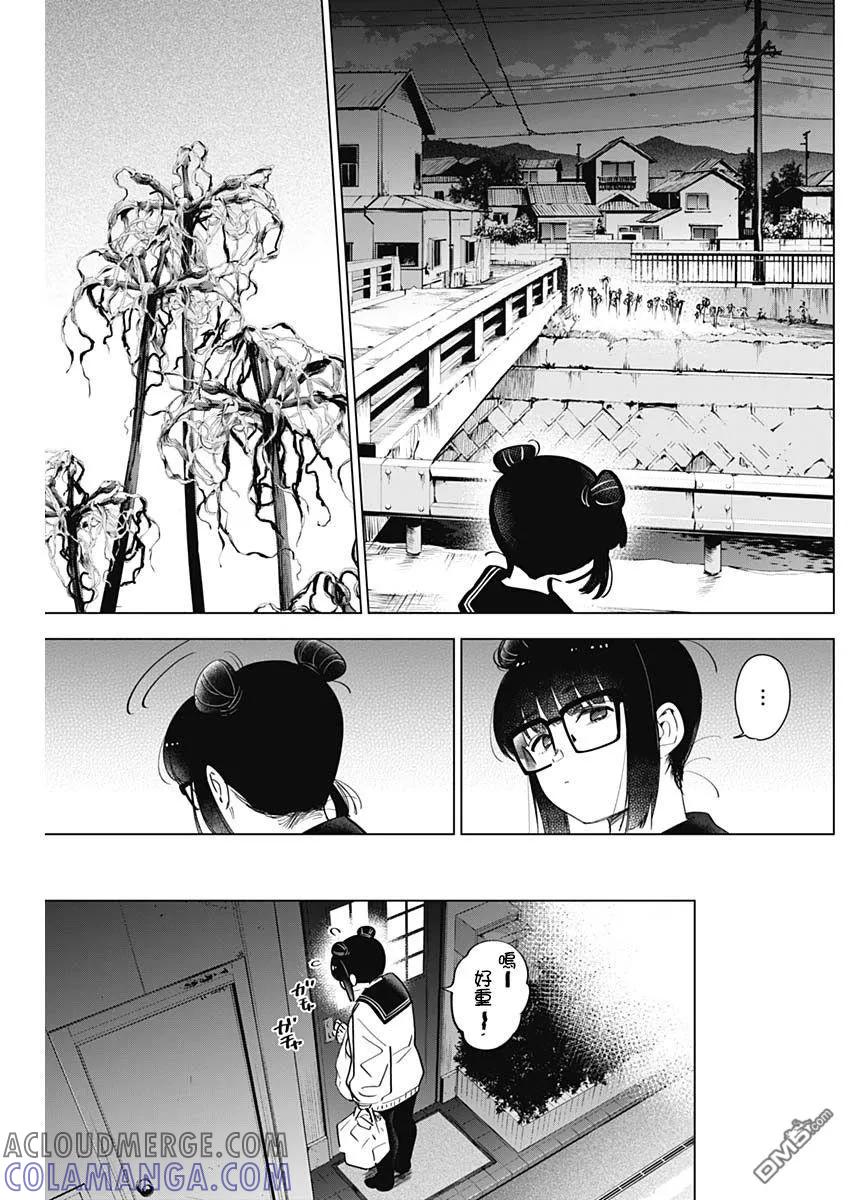 第21话-少年的深渊-峰浪了(峰浪りょう)（第13张）
