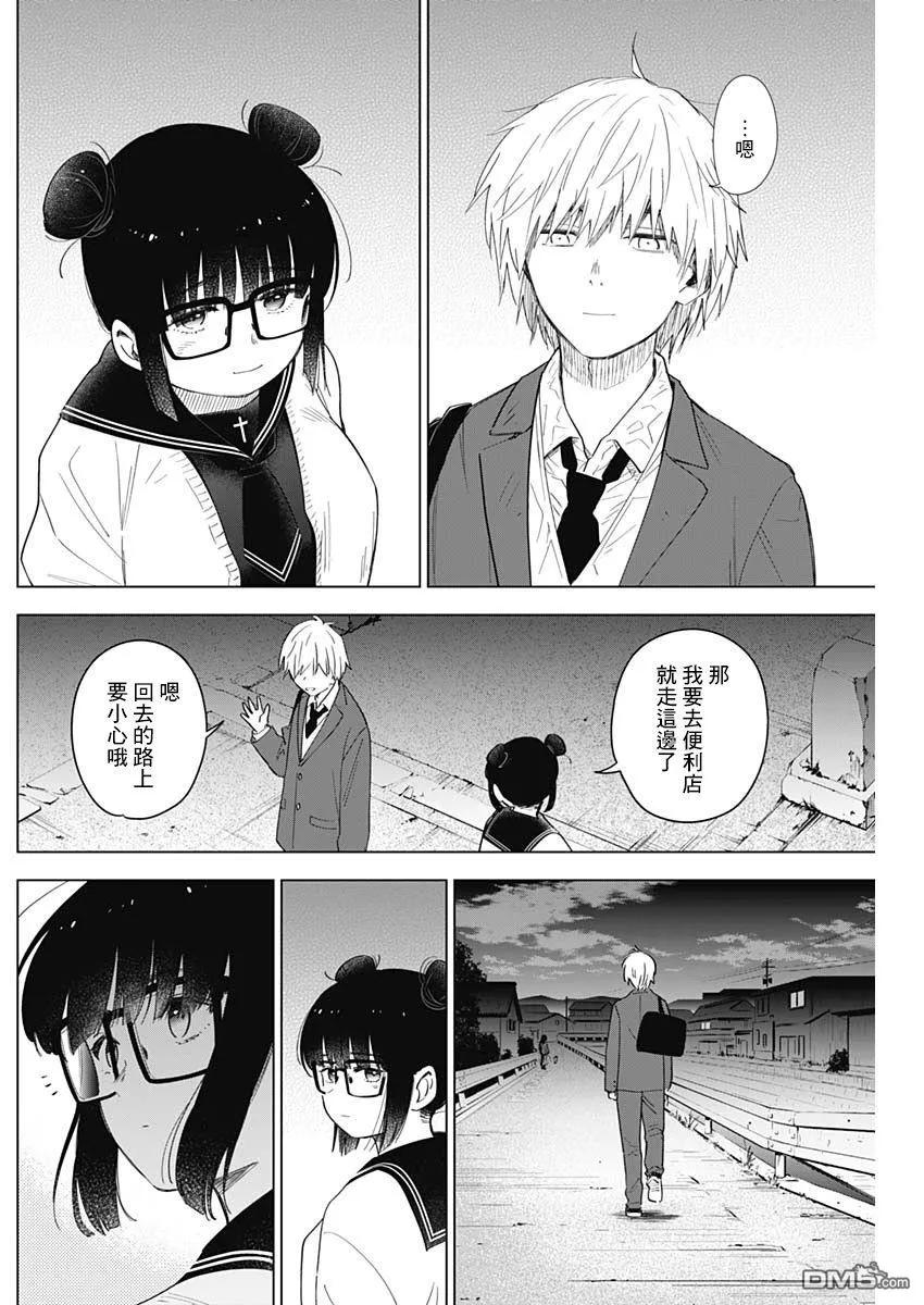 第21话-少年的深渊-峰浪了(峰浪りょう)（第12张）