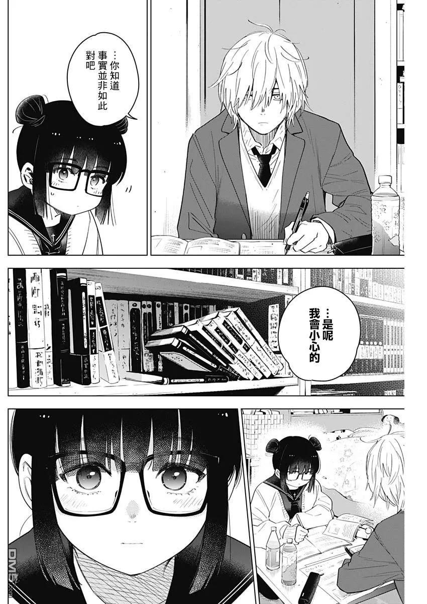 第21话-少年的深渊-峰浪了(峰浪りょう)（第6张）