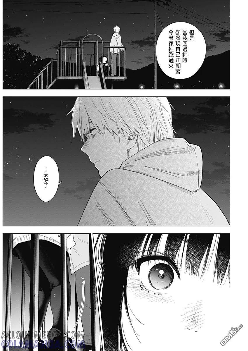 第22话-少年的深渊-峰浪了(峰浪りょう)（第11张）