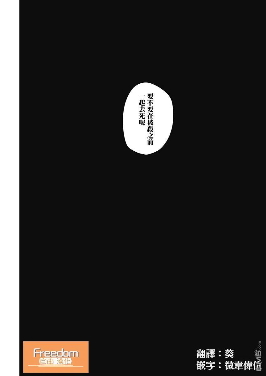 第22话-少年的深渊-峰浪了(峰浪りょう)（第8张）