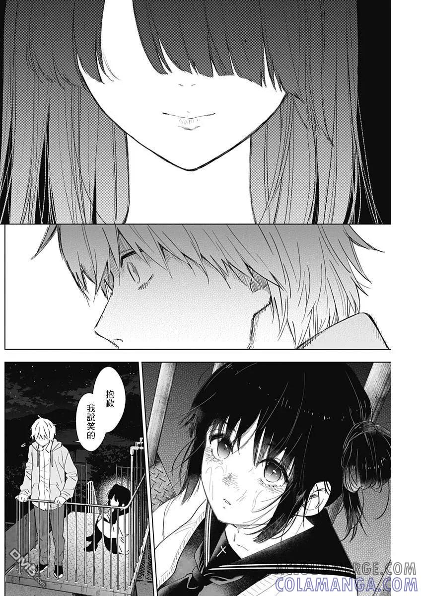 第22话-少年的深渊-峰浪了(峰浪りょう)（第9张）