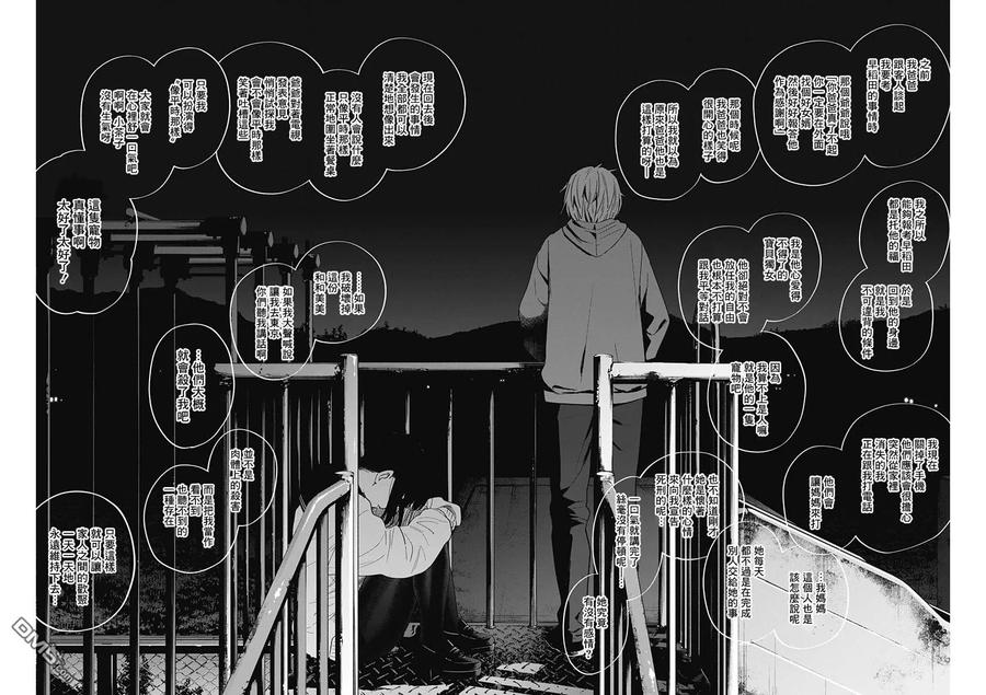 第22话-少年的深渊-峰浪了(峰浪りょう)（第6张）