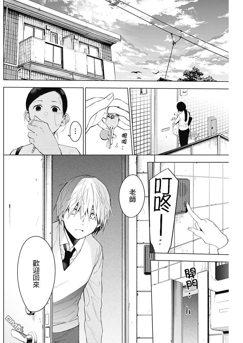 第11话-少年的深渊-峰浪了(峰浪りょう)（第14张）