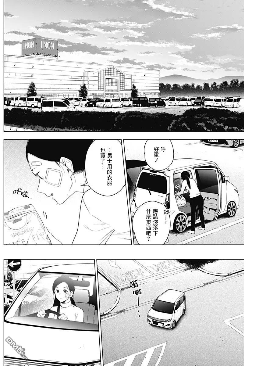 第11话-少年的深渊-峰浪了(峰浪りょう)（第12张）