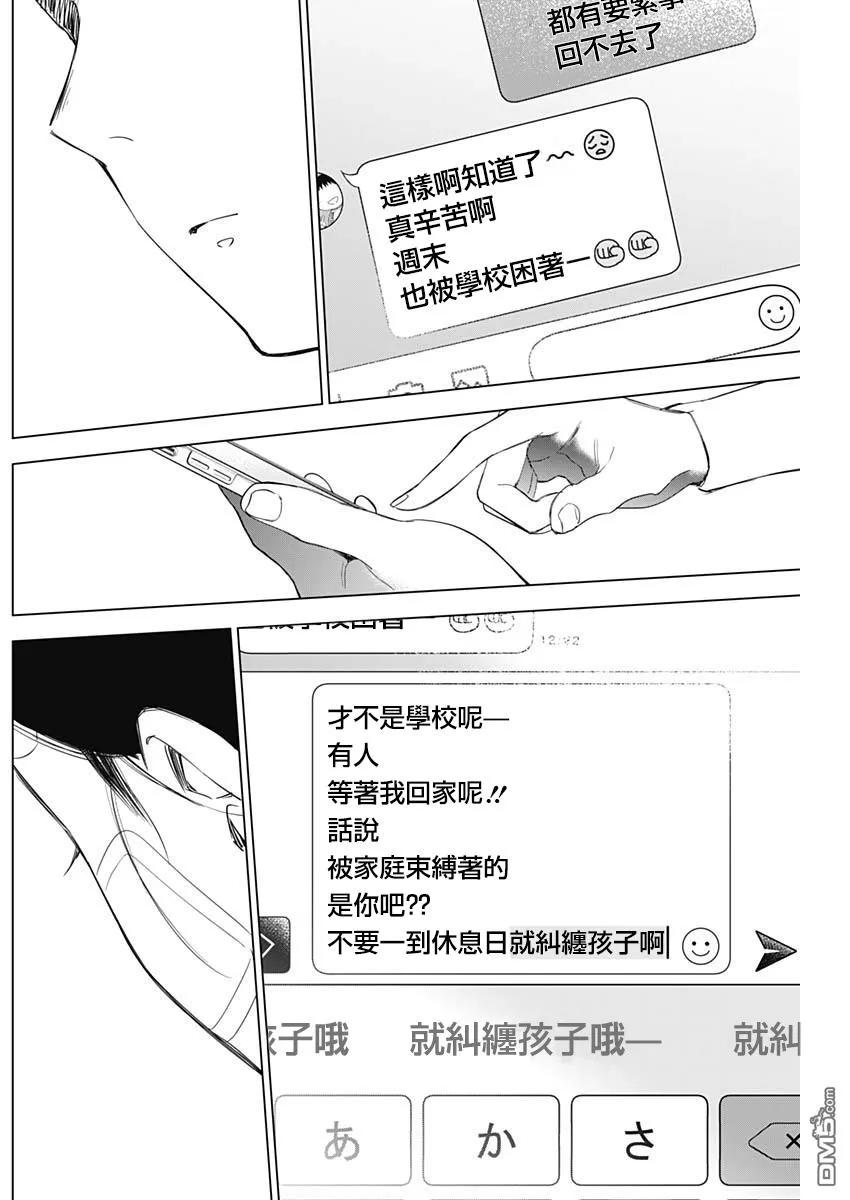 第11话-少年的深渊-峰浪了(峰浪りょう)（第10张）