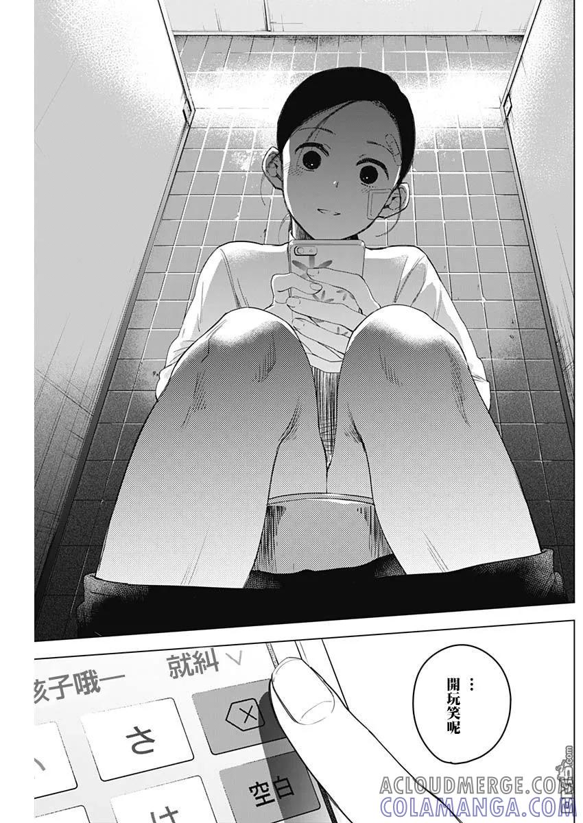 第11话-少年的深渊-峰浪了(峰浪りょう)（第11张）