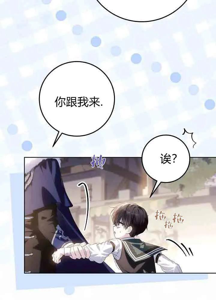 第43话-爸爸隐藏了力量-멍이,시그마（第11张）