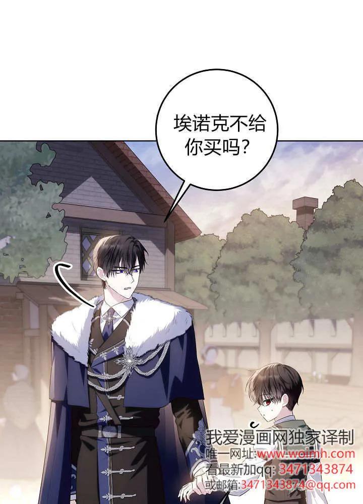 第43话-爸爸隐藏了力量-멍이,시그마（第8张）