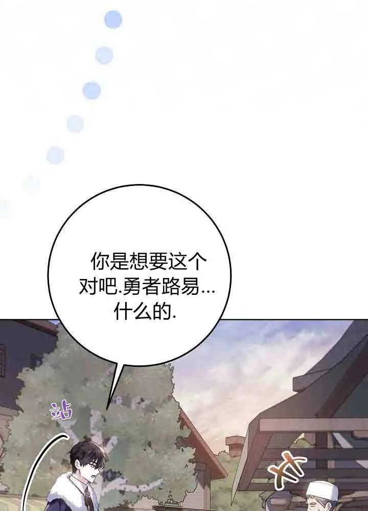 第43话-爸爸隐藏了力量-멍이,시그마（第12张）