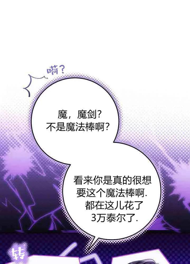 第43话-爸爸隐藏了力量-멍이,시그마（第20张）