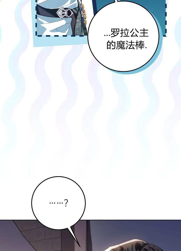 第43话-爸爸隐藏了力量-멍이,시그마（第18张）