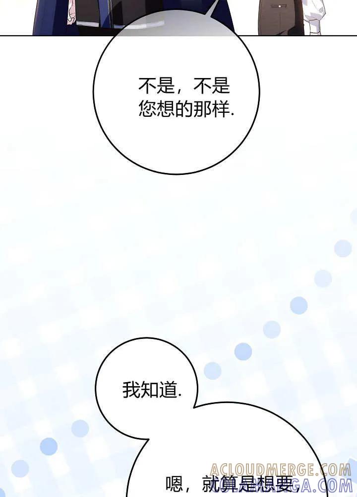 第43话-爸爸隐藏了力量-멍이,시그마（第9张）
