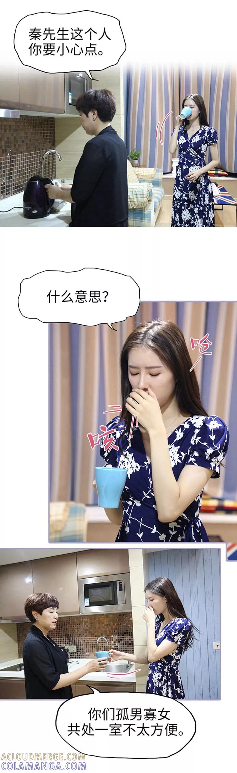 第1话-霸宠萌妻：总裁大人狠狠爱-剧能玩（第9张）