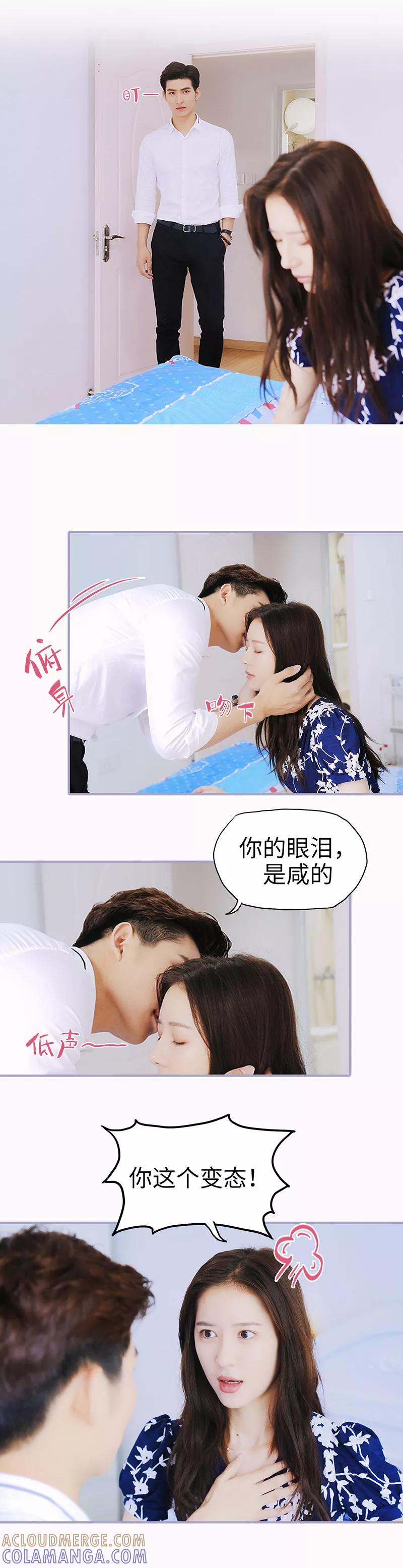 第11话-霸宠萌妻：总裁大人狠狠爱-剧能玩（第1张）