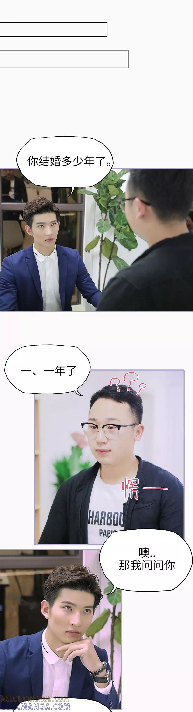 第11话-霸宠萌妻：总裁大人狠狠爱-剧能玩（第4张）