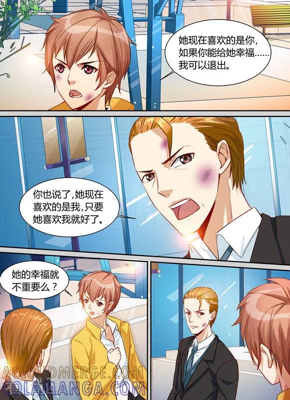 第15话-津津有魏-咪咕阅读（第7张）