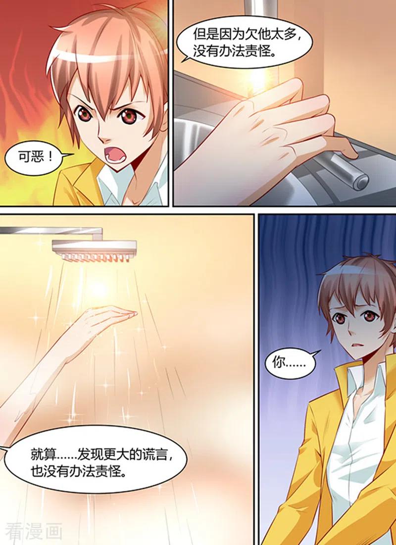 第17话-津津有魏-咪咕阅读（第6张）