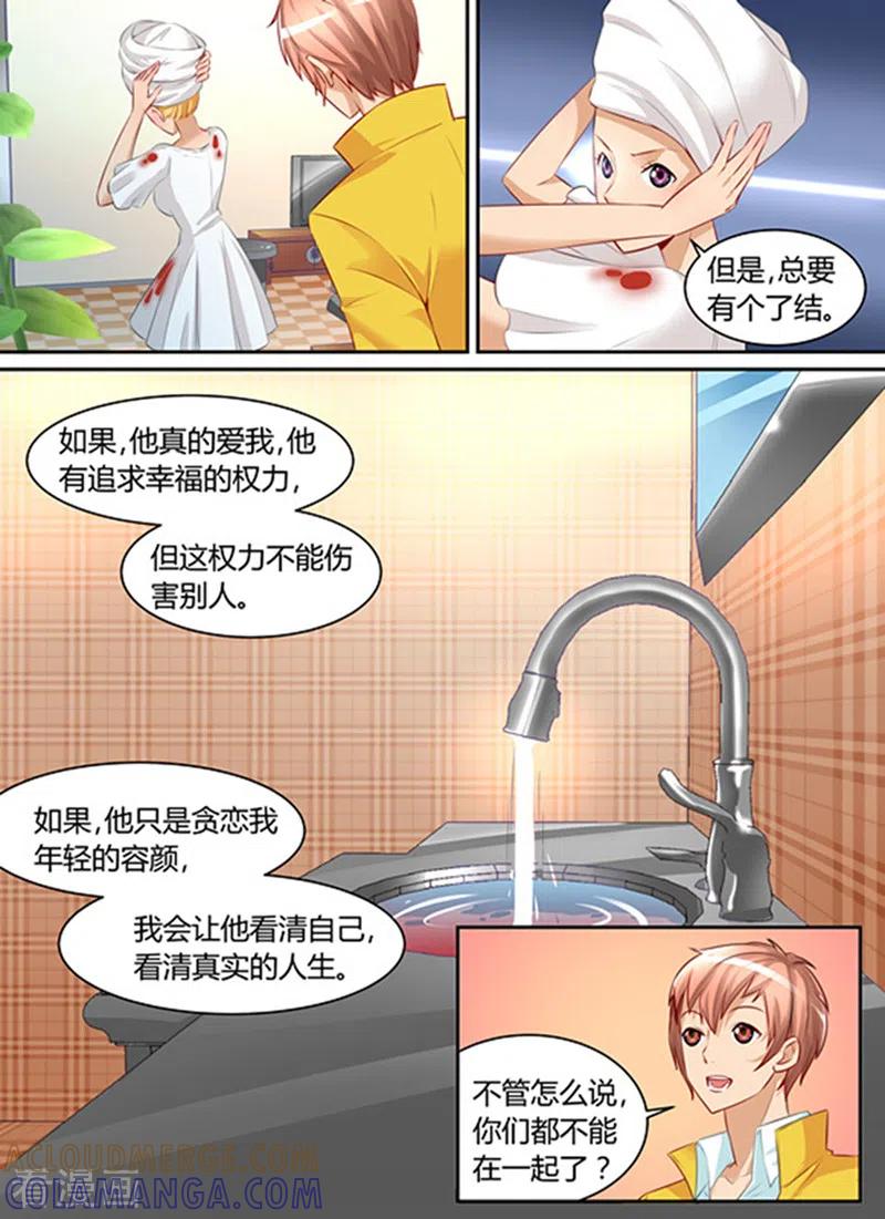 第17话-津津有魏-咪咕阅读（第7张）