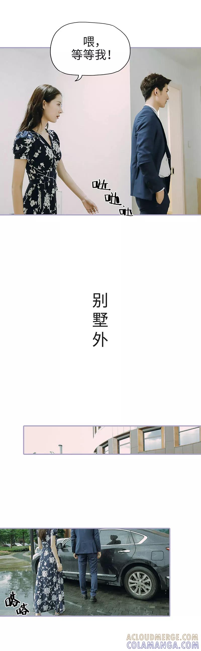 第2话-霸宠萌妻：总裁大人狠狠爱-剧能玩（第6张）