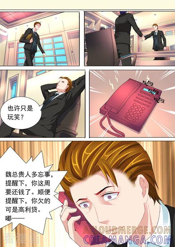 第21话-津津有魏-咪咕阅读（第11张）