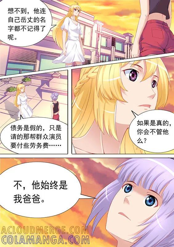 第21话-津津有魏-咪咕阅读（第15张）