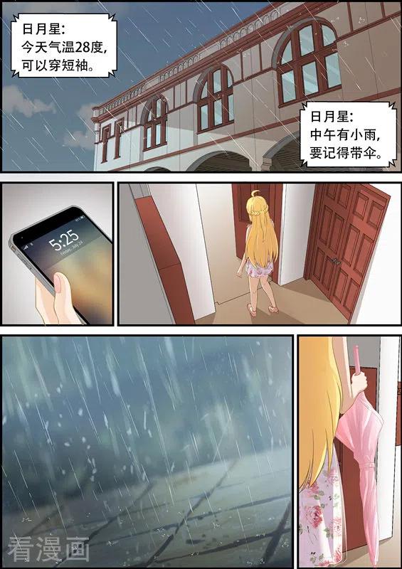 第23话-津津有魏-咪咕阅读（第2张）