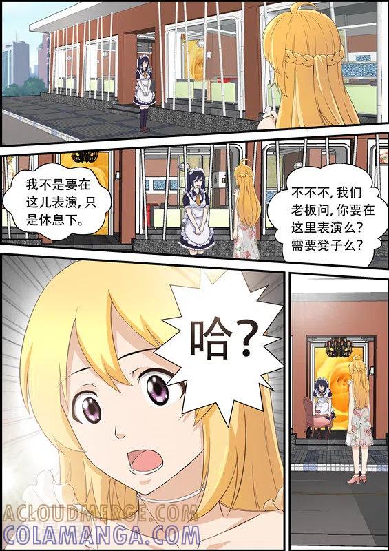 第23话-津津有魏-咪咕阅读（第9张）