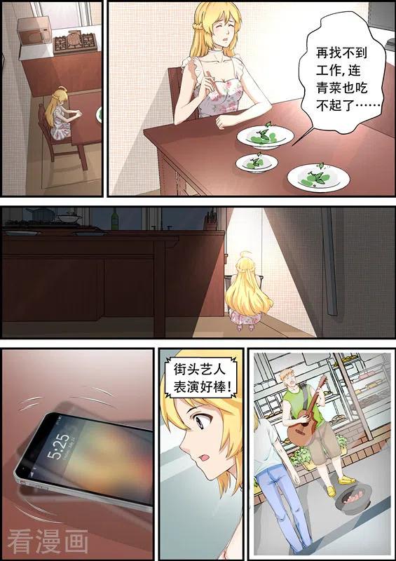 第23话-津津有魏-咪咕阅读（第4张）