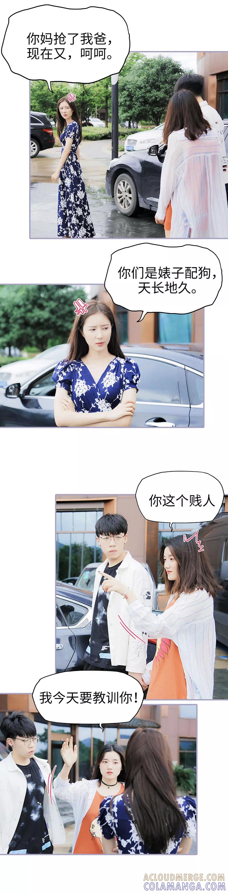 第3话-霸宠萌妻：总裁大人狠狠爱-剧能玩（第7张）