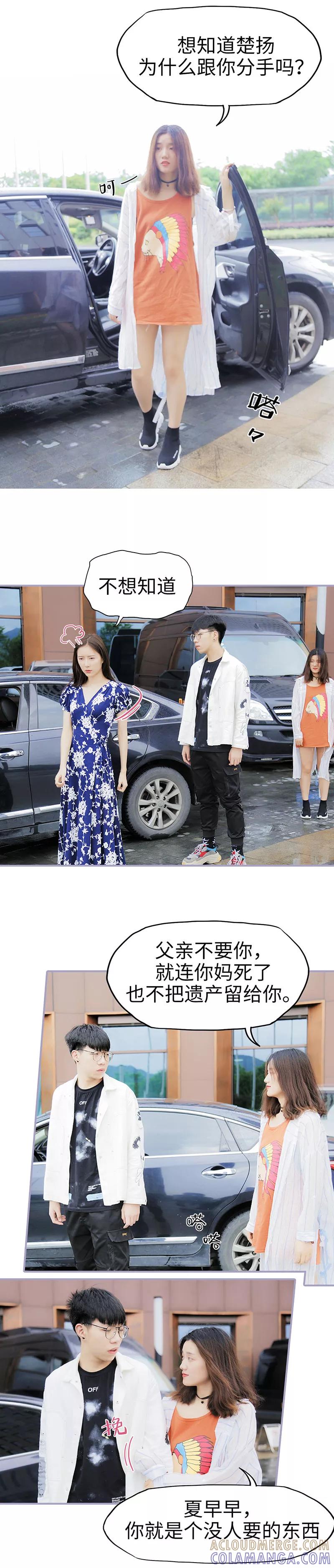 第3话-霸宠萌妻：总裁大人狠狠爱-剧能玩（第6张）